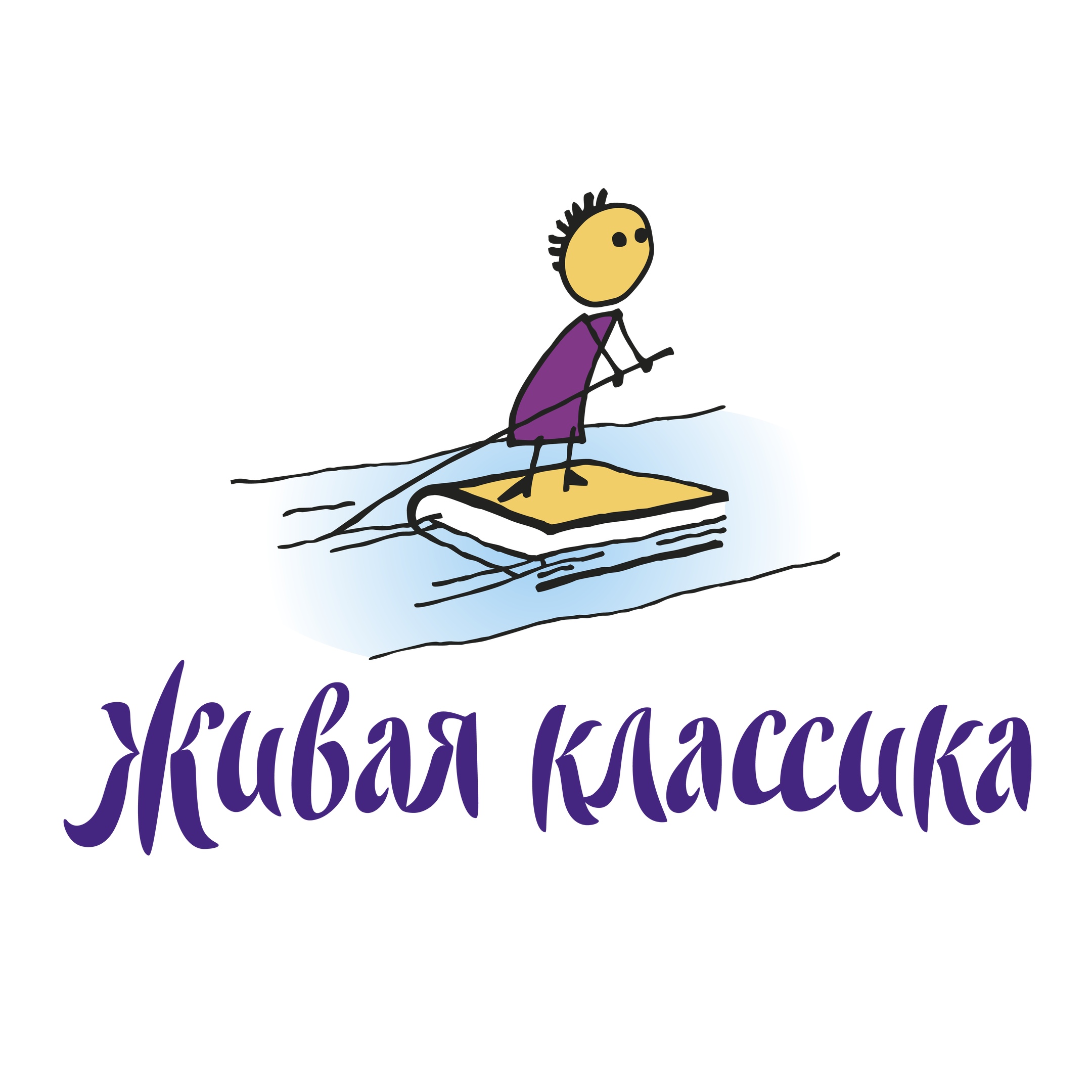 Живая классика!.