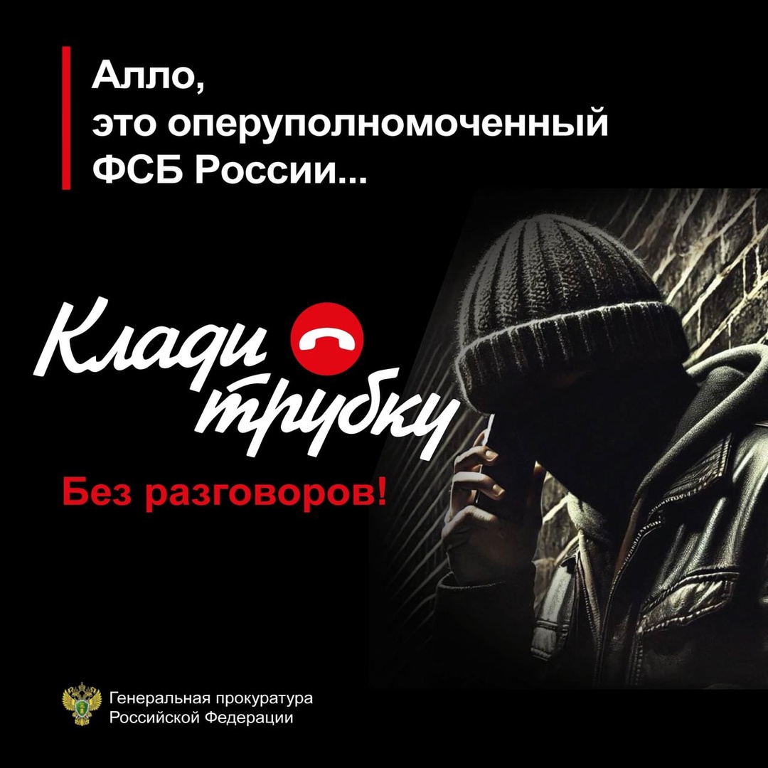 Осторожно, МОШЕННИКИ!.