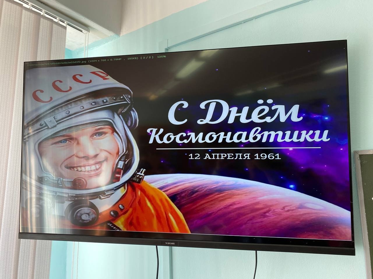 12 апреля – День космонавтики.