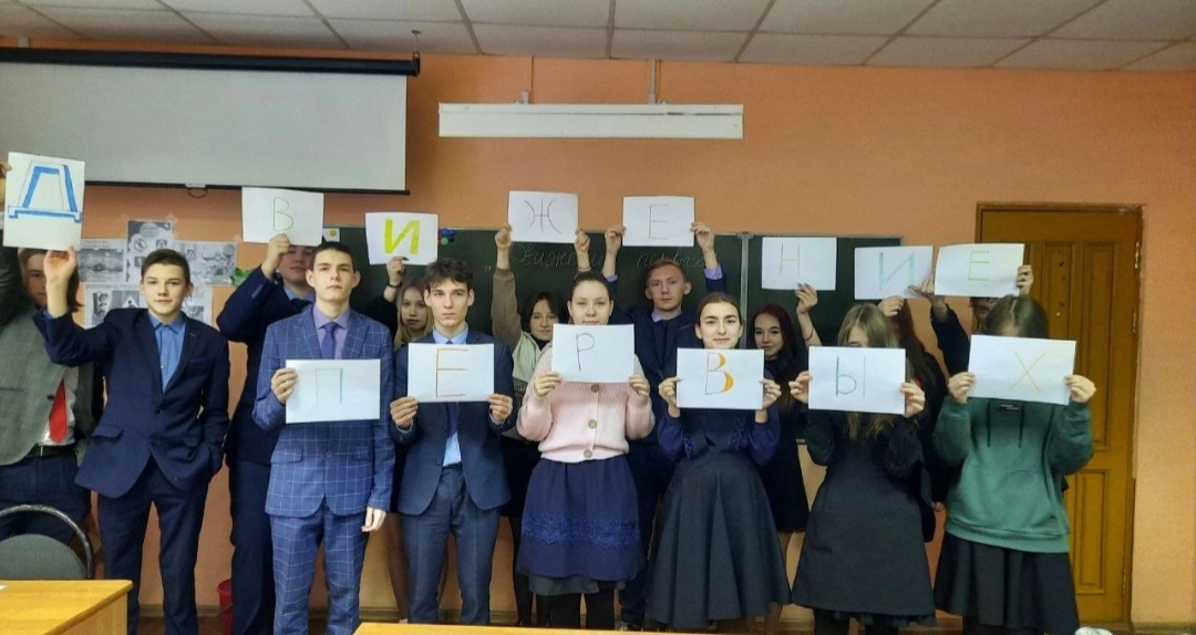 РДДМ «Движение Первых».