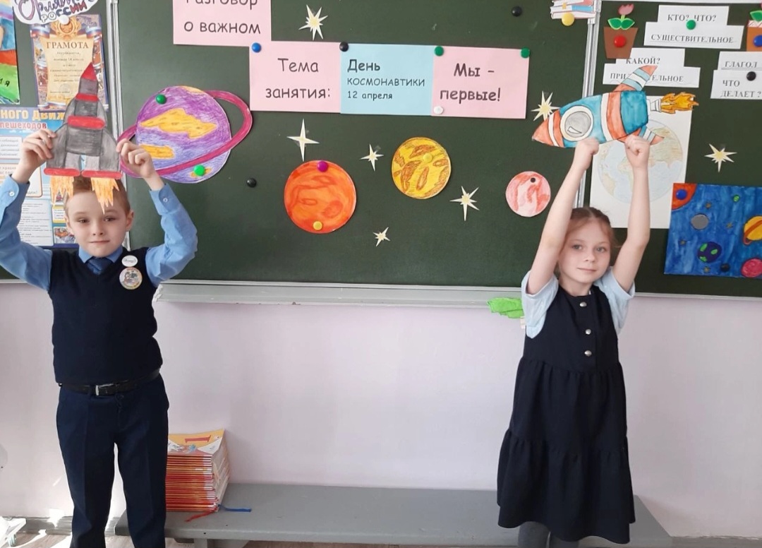 Разговор о важном!.