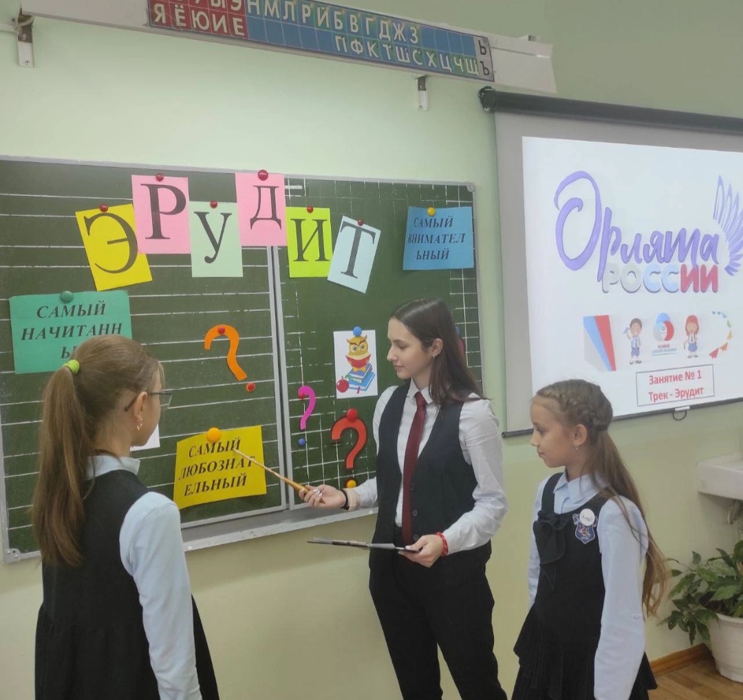 «Орлята России».