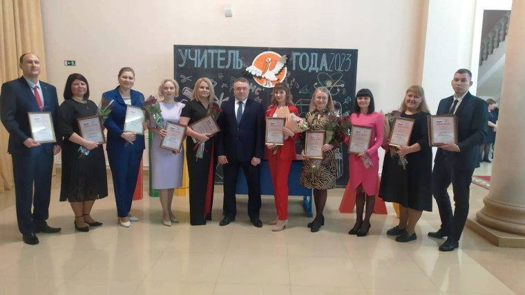 Церемония награждения финалистов муниципального конкурса «Учитель года - 2023».