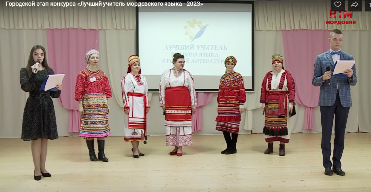 Конкурс «Лучший учитель мордовского (мокшанского, эрзянского) языка»..