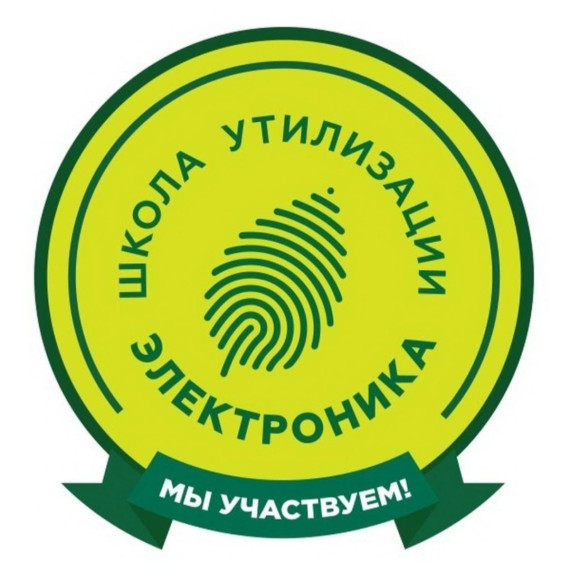 Экологический урок.