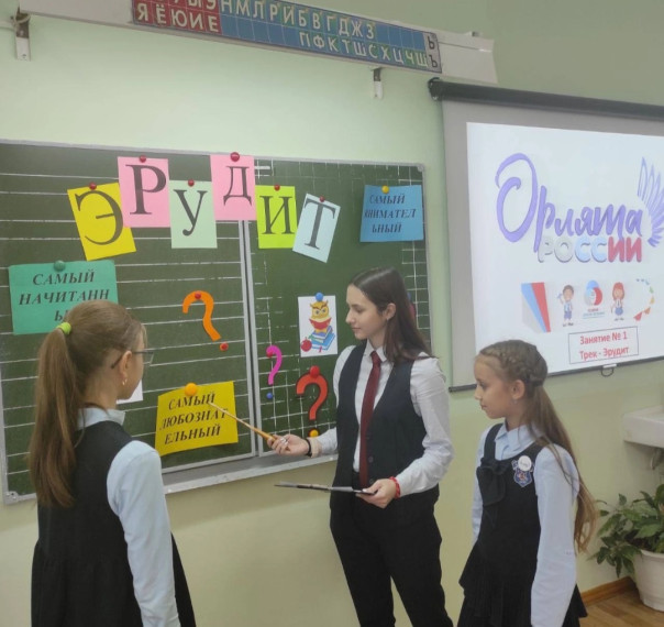 «Орлята России».