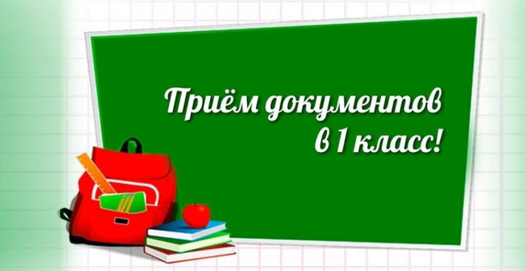 Приём заявлений!.
